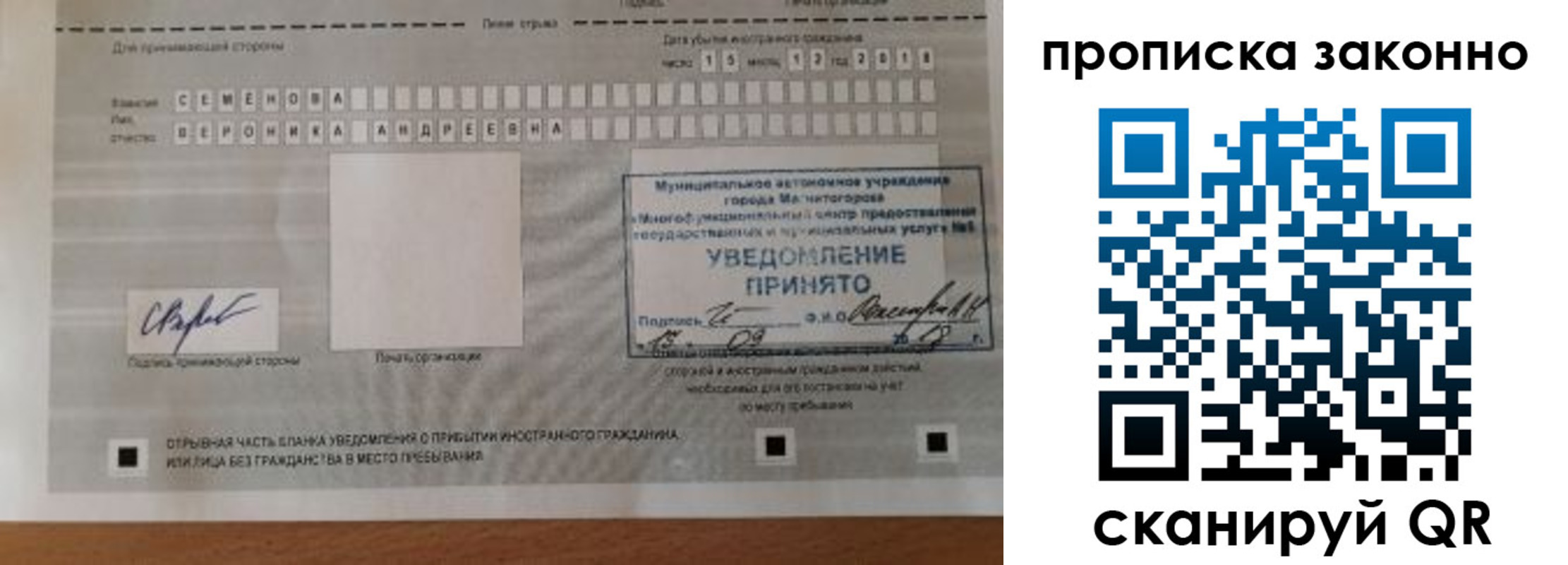 прописка штамп в Подольске